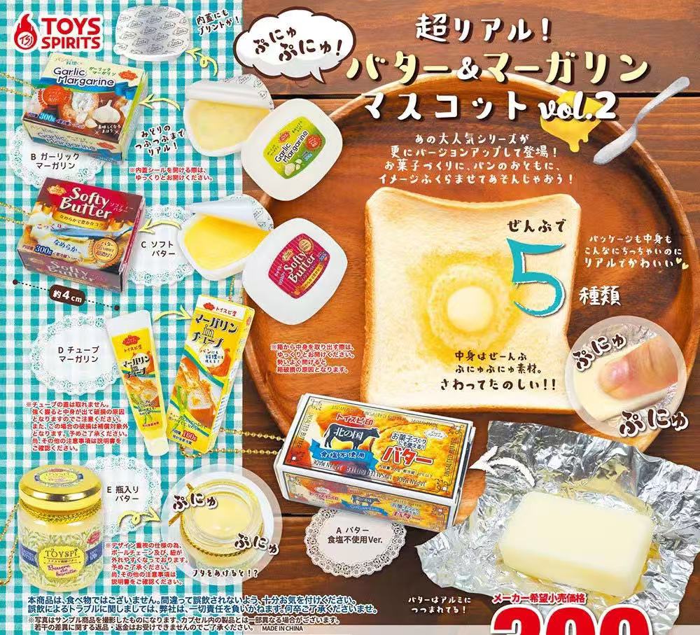 Japanse capsule speelgoed Gash - Food In Japanese Snacks recensie en prijs