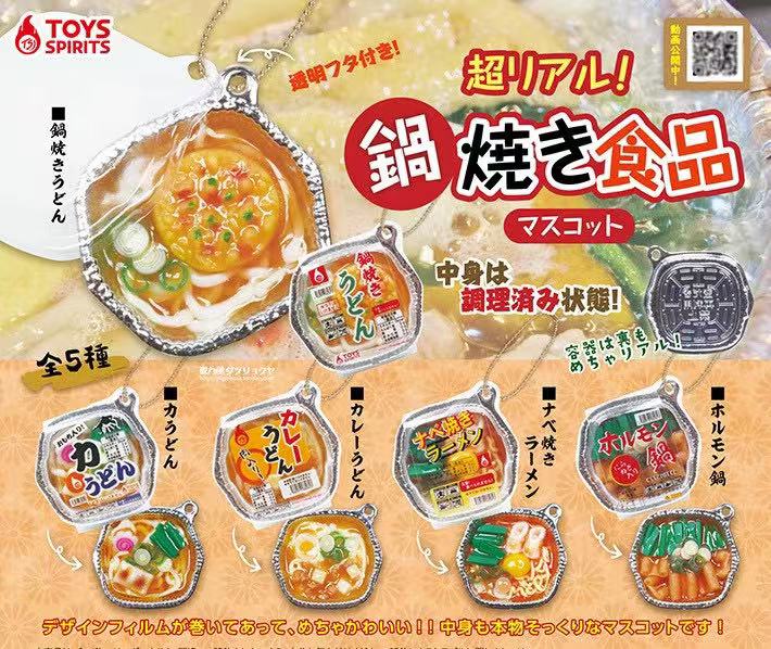 Japanse capsule speelgoed Gash - Food In Japanese Snacks recensie en prijs
