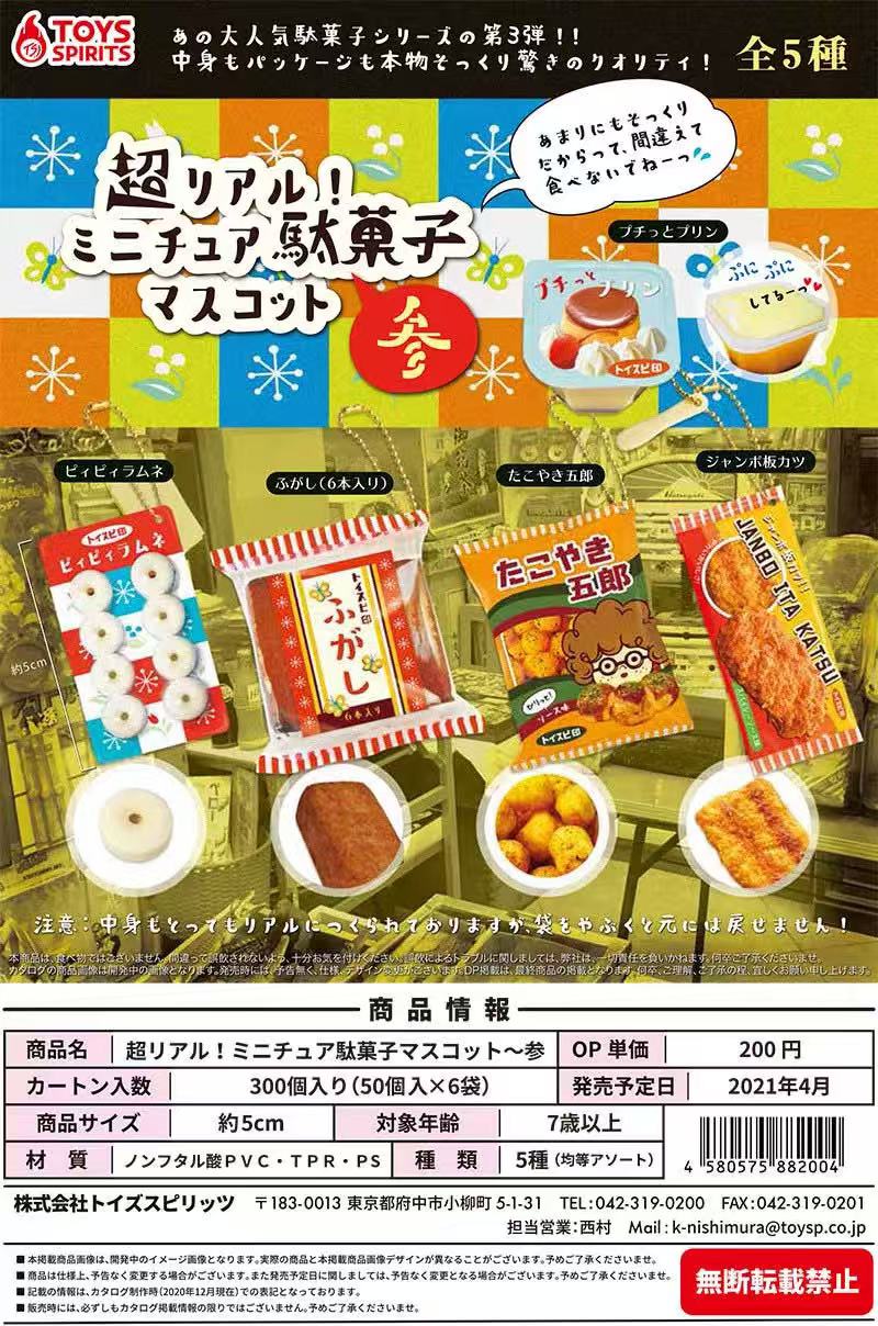 Japanse Capsule Speelgoed Tabi - Food In Japanese Snacks recensie en prijs